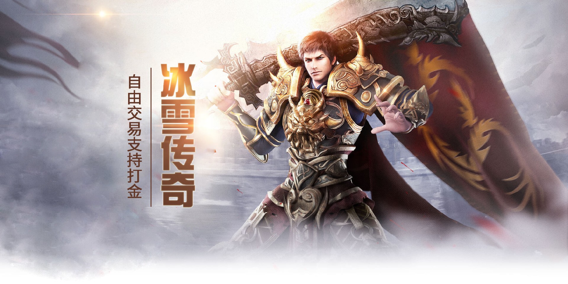 《冰雪传奇点卡版》手游：升级打宝双高效指南-思幻游戏论坛