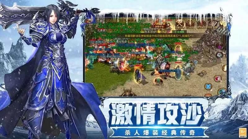 冰雪传奇点卡版官网：单职业资源管理，每日新区不浪费点卡(图2)